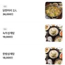 바른삼계탕 닭한마리 | 인덕원 맛집 | 여름 몸보신 삼계탕 양지편닭한마리 회식 후기