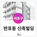 서초탑부동산중개 이미지