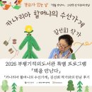 핸드벨세상 | [부평기적의도서관] 문화가 있는 날 특별 프로그램 '책을 만난다' 김선희 작가와의 만남 후기