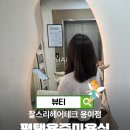 남성테크 노동조합 | 평택 용이동 미용실 C컬펌 추천 용죽 찰스리헤어테크