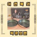 빅그램 | 이연복 후라이팬 추천, 클래딘(CLADIN) 빅큐브팬 내돈내산 솔직 후기