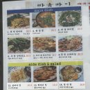 진또배기 | 상도 숭실대입구 맛집! 태국음식의 진또배기 따올라이 찐 후기🔥