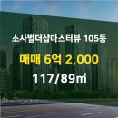 소사벌공인중개사사무소 이미지