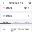 반석골프연습장 이미지