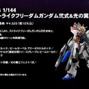 빛이 날개 이미지