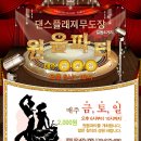 중부무도장 이미지