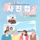 사단법인 극단미소