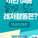 하나레저 이미지