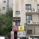 라온뮤직 음악학원 이미지