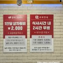 일번지프라자 | 장위동맛집 일번지정육식당 돌곶이점 예약 주차 후기