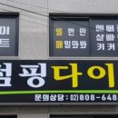 열매점핑허브다이어트 네이버블로그
