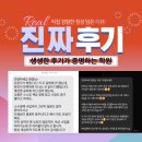 노변중학교 | 1:1 과외식 학원에서 6개월만에 국,영,수 80점 -> 90점을 넘기다!