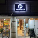 금봉왕갈비찜닭 이미지