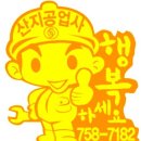 (주)산지공업사 이미지