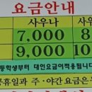 태영사우나한증막 네이버블로그