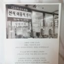 고소미 선식