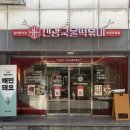 신광푸드 | [청주] 청주떡볶이맛집‘신광떡볶이 복대직영점’💗