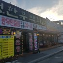 횡성한우 이미지