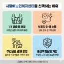 미래(노인요양복지센터) 이미지