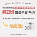 베스트연합의원 이미지