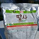 토양 살충제, 농약 땅사_경농
