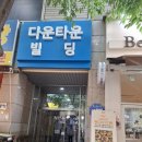 명가축인공수정소 | 성남마사지 개운해요