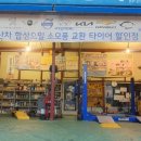미수자동차정비