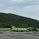 [군산]산림청 국립신시도자연휴양림 숙박후기 성수기추첨 대기신청