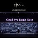 이 세상을 구원할 수 있는 힘이 있다면, 뮤지컬 데스노트 | Musical DEATH NOTE 2023 후기 | 전캐스트
