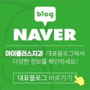 I-플러스치과의원 네이버블로그