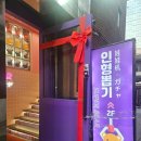 인생뽑기 | 아이들과 성수역나들이 성수 슈퍼베어 인형뽑기방 인생네컷 성수점 뜻밖의 즐거움 다녀온 후기