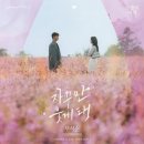 부석순 (BSS) - 자꾸만 웃게 돼 이미지