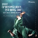 블루드래곤 태권도 이미지