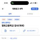 경희고등학교 이미지