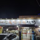 자인축산식육식당 이미지