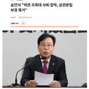 조희대 - 융단폭격 중 이미지