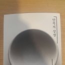 안목의 성장