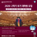 한양사이버대학교 부동산대학원 | 2026학년도 한양사이버대학원 후기 신입생 모집