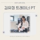 도래울헬스 여성전용헬스장 pt후기, 뉴라이프짐도래울점 도래울PT