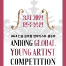 2024 글로벌 영아티스트 콩쿠르 스페셜 위너 콘서트 이미지