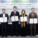 (주)대흥리사이클링 이미지