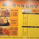 명품청기와감자탕 안양박달점 이미지