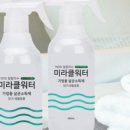 미라클워터