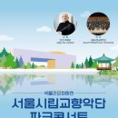 파크콘서트 이미지