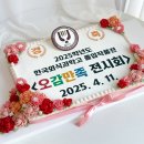 한국외식과학고등학교 | 기업행사 공공기관 기념식엔 대형떡케이크