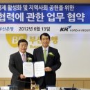 (사)한국선급