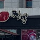 대구짬뽕 이미지