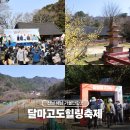 승원정비 | 전남 해남 가볼만한곳 달마고도 힐링축제 미황사 대흥사 두륜산생태힐링파크 여행