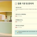 광양시보건소중마통합보건지소 이미지