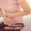 서민아산부인과의원 이미지